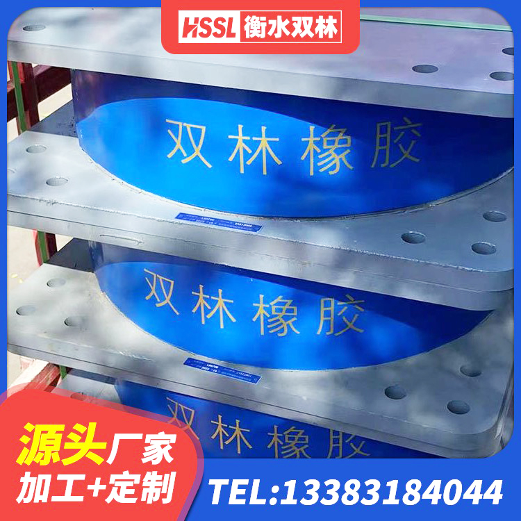 阿巴嘎旗高阻尼隔震支座HDR 阿巴嘎旗水平分散型橡胶支座 阿巴嘎旗LRB橡胶隔震支座900 阿巴嘎旗减隔震橡胶支座厂家电话 - 第4张